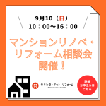 明日10日（日）イベント開催！